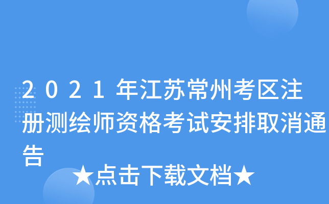 2021꽭Kݿ^(q)עԜyLYԇȡͨ