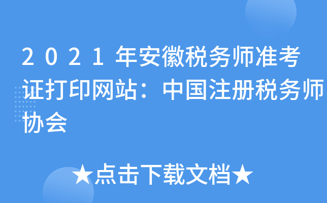 2021갲ն(w)(zhn)CӡW(wng)վЇעԶ(w)f(xi)(hu)