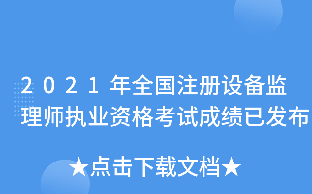 2021ȫעO(sh)O(jin)펟(zh)I(y)YԇɿѰl(f)