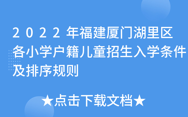 2022긣BT^(q)СWͯWlҎ(gu)t