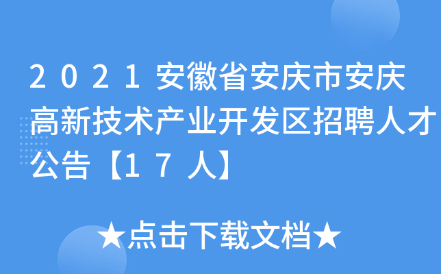 2021ʡcаc¼g(sh)a(chn)I(y)_(ki)l(f)^(q)Ƹ˲Ź桾17ˡ