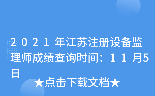 2021꽭KעO(sh)O(jin)펟ɿԃrg115