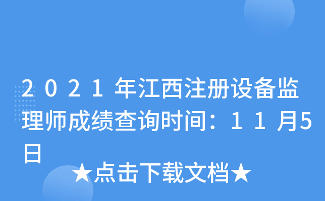 2021꽭עO(sh)O(jin)펟ɿԃr(sh)g115