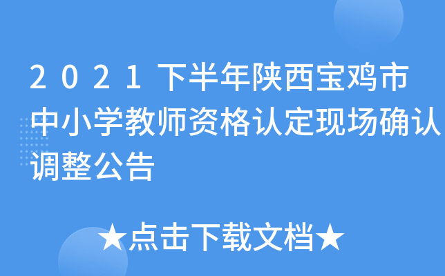2021°uСW(xu)̎YJ(rn)F(xin)(chng)_J(rn){(dio)