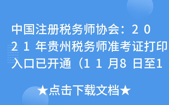 Їע(c)(w)f(xi)(hu)2021Fݶ(w)(zhn)Cӡ_ͨ1181114գ