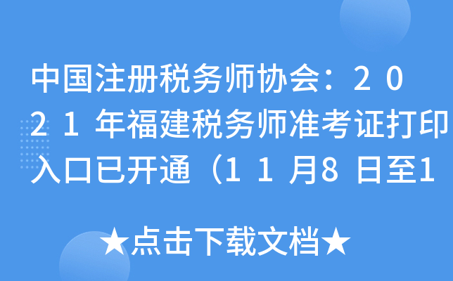 ЇעԶՎf(xi)2021긣ՎʿCӡ_ͨ1181114գ