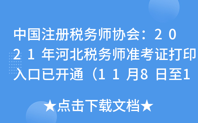 ЇעԶ(w)f(xi)2021ӱ(w)ʿCӡ_ͨ1181114գ