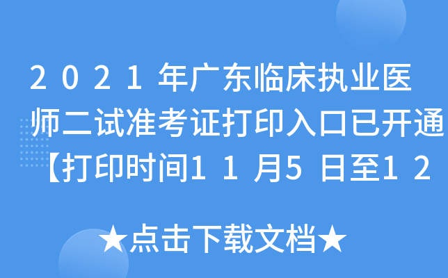2021V|R(zh)I(y)t(y)ԇ(zhn)Cӡ_ͨӡrg11512ա