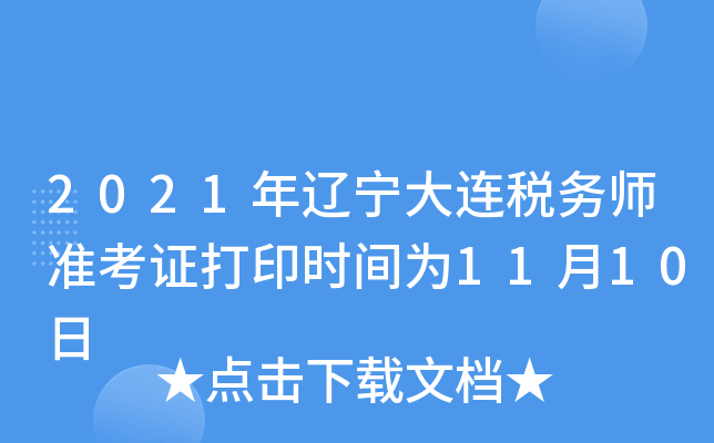 2021|B(w)ʿCӡrg1110