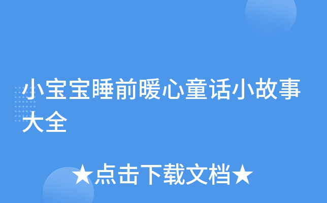 С˯ǰůͯԒС´ȫ