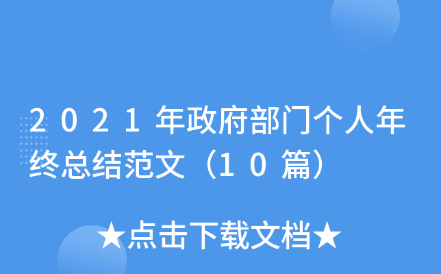 2021TKYģ10ƪ