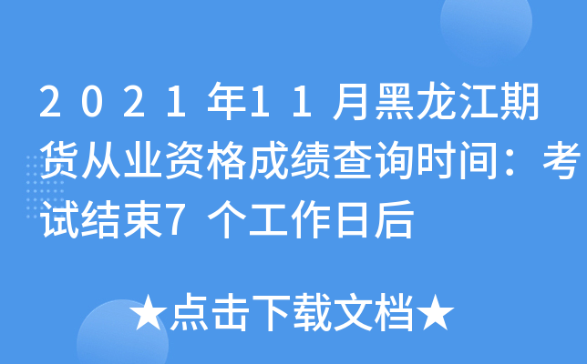 202111º؛ĘI(y)YɿԃrgԇY(ji)7պ