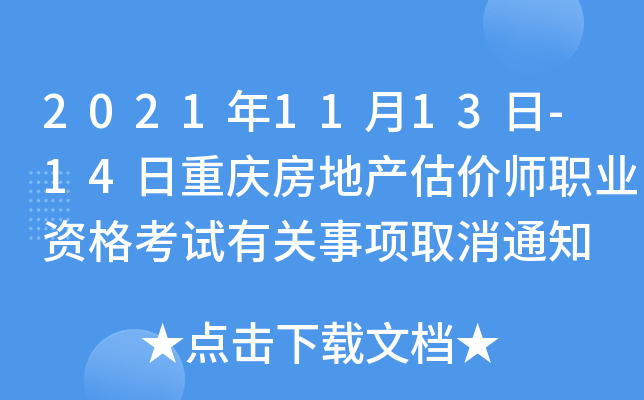 20211113-14ؑcخa(chn)rI(y)YԇP(gun)ȡ֪ͨ