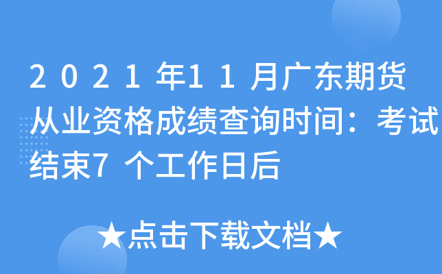 202111V|؛ĘI(y)YɿԃrgԇY(ji)7պ