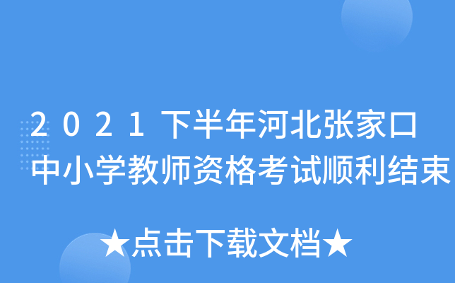 2021°ӱҿСW(xu)̎YԇY(ji)