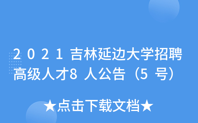 2021߅W(xu)Ƹ߼˲8˹棨5̖