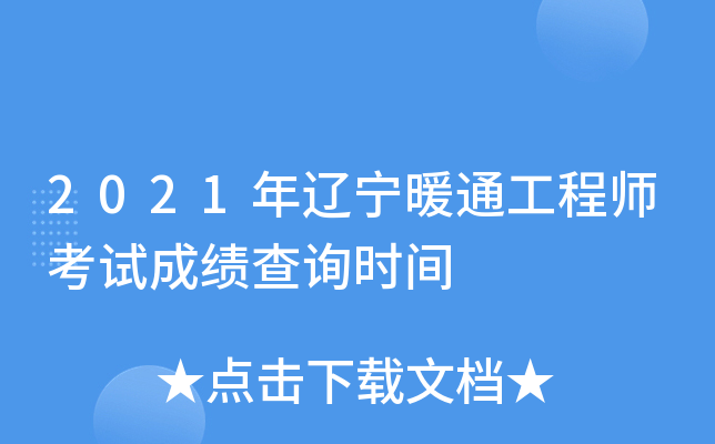 2021|ůͨ̎ԇɿ(j)ԃr(sh)g