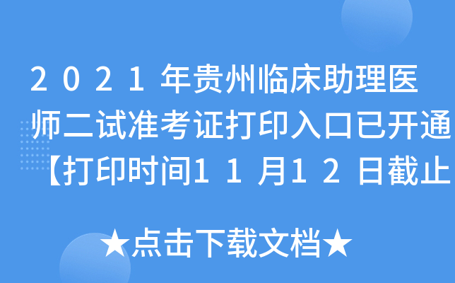 2021FRt(y)ԇʿCӡ_ͨӡrg1112սֹ