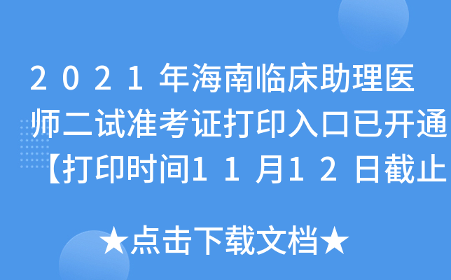 2021꺣Rt(y)ԇ(zhn)Cӡ_ͨӡrg1112սֹ