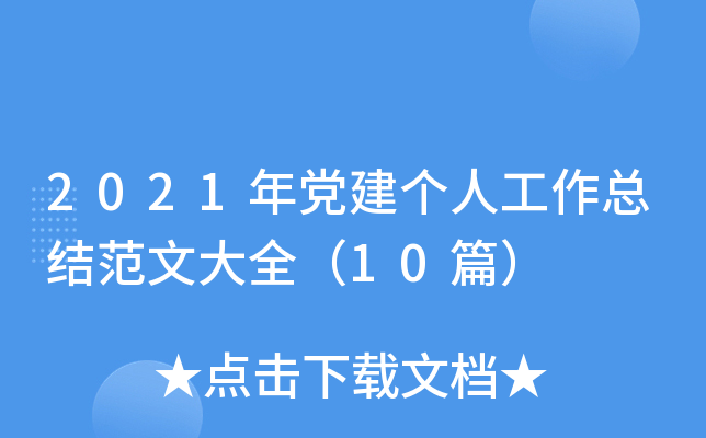 2021h(g)˹Y(ji)Ĵȫ10ƪ
