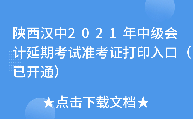 h2021м(j)(hu)Ӌ(j)ڿԇ(zhn)Cӡڣ_(ki)ͨ