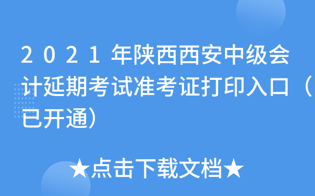 2021м(j)(hu)Ӌ(j)ڿԇ(zhn)Cӡڣ_ͨ