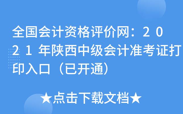 ȫӋYurW(wng)2021мӋʿCӡڣ_ͨ