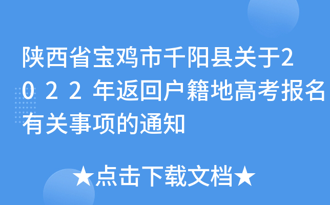 ʡuǧꖿhP(gun)2022귵ؑظ߿P(gun)(xing)֪ͨ