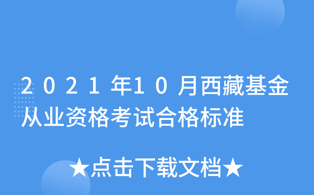 202110ػĘI(y)Yԇϸ(bio)(zhn)