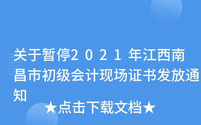 P(gun)ڕͣ2021꽭ϲгӋF(xin)Cl(f)֪ͨ