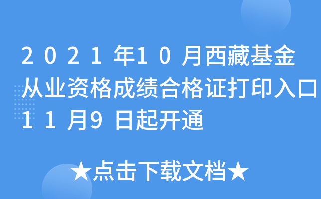202110ػĘI(y)Yɿ(j)ϸCӡ119_(ki)ͨ