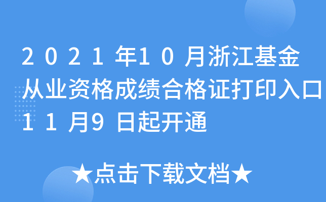 202110㽭ĘI(y)YɿϸCӡ119_ͨ