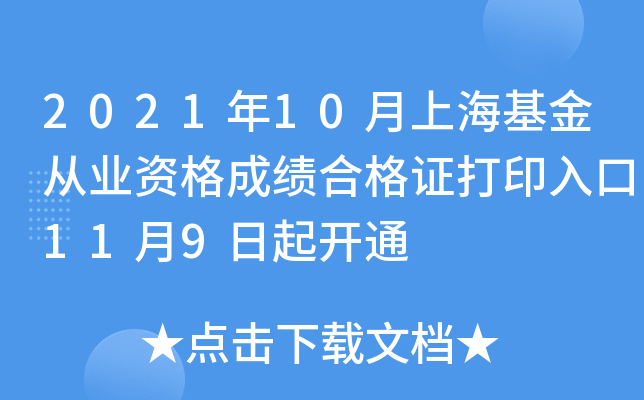 202110ϺĘI(y)YɿϸCӡ119_ͨ