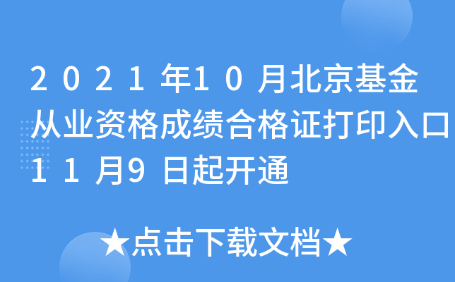 202110±ĘI(y)YɿϸCӡ119_ͨ