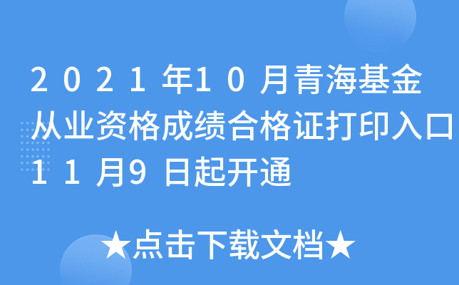 202110ĘI(y)YɿϸCӡ119_ͨ