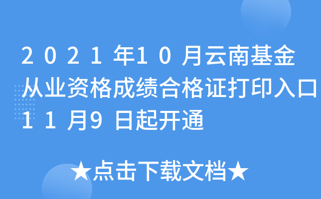 202110ϻĘI(y)YɿϸCӡ119_ͨ