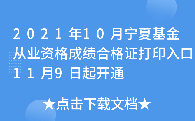 202110ĻĘI(y)YɿϸCӡ119_ͨ
