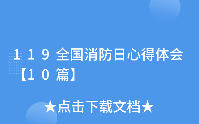 119ȫĵw10ƪ