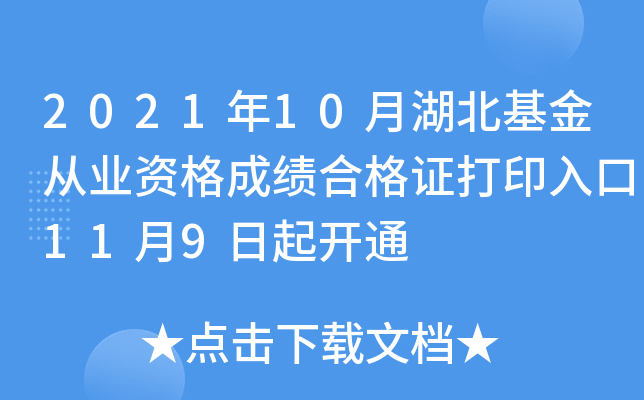 202110ºĘI(y)YɿϸCӡ119_ͨ