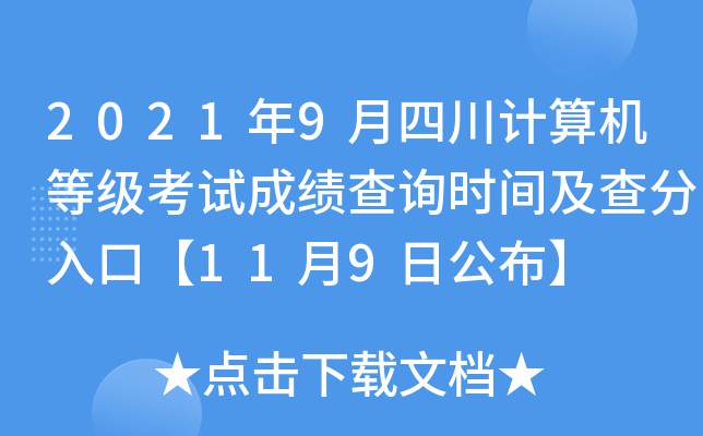 20219ĴӋ(j)C(j)ȼ(j)ԇɿ(j)ԃr(sh)gڡ119չ