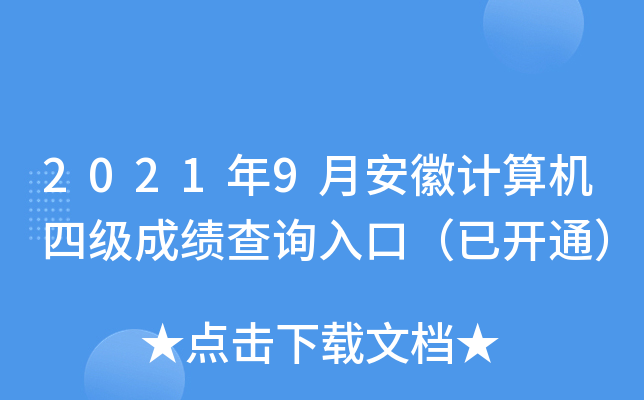 20219°Ӌ(j)C(j)ļ(j)ɿ(j)ԃ(xn)?ni)ڣ_(ki)ͨ