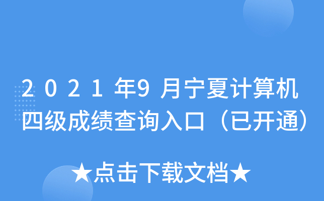 20219Ӌ(j)C(j)ļɿԃ?ni)ڣ_ͨ