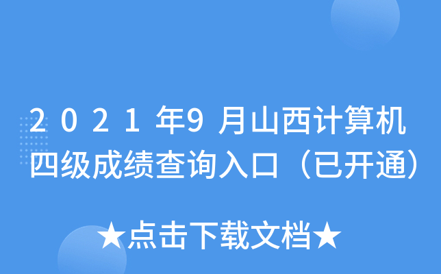 20219ɽӋCļɿԃڣ_ͨ
