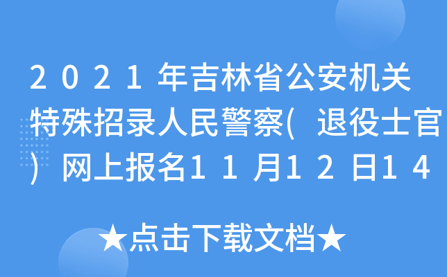 2021꼪ʡC(j)P(gun)񾯲(ʿ)W(wng)ψ(bo)111214:30ֹ