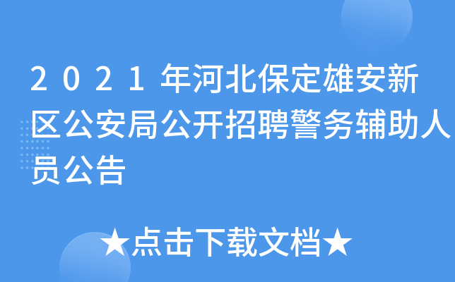 2021ӱ۰^(q)ֹ_Ƹ(w)oˆT