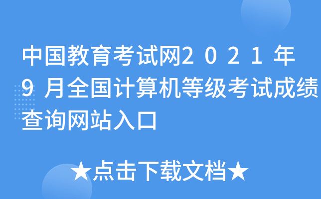 ЇԇW(wng)20219ȫӋ(j)C(j)ȼԇɿԃW(wng)վ