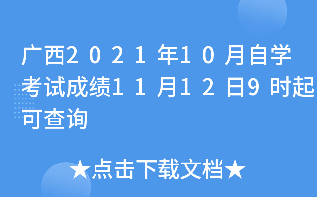 V202110ԌW(xu)ԇɿ11129r(sh)ɲԃ