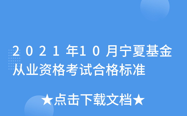 202110ĻĘI(y)Yԇϸ(bio)(zhn)