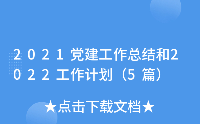 2021hY(ji)2022Ӌ(j)5ƪ