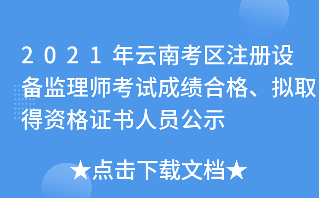 2021Ͽ^(q)ע(c)O(sh)O(jin)펟ԇɿϸ񡢔MȡYCˆTʾ